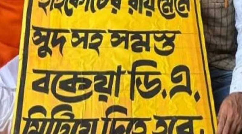 বকেয়া DA ফেরতের দাবি, চলতি মাসে টানা ৪৮ ঘণ্টা কর্মবিরতির ডাক রাজ্য সরকারি কর্মীদের
