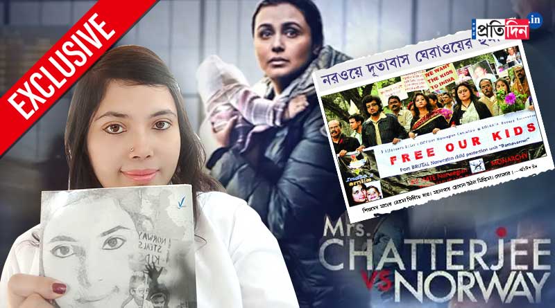 Mrs Chatterjee vs Norway: The fight of a feisty mother first reported by Sangbad Pratidin and Channel 10 | Sangbad Pratidin