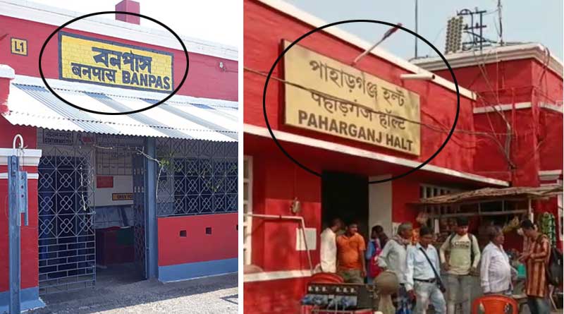 Name of Purba Burdwan station changed overnight, residents in trouble | Sangbad Pratidin