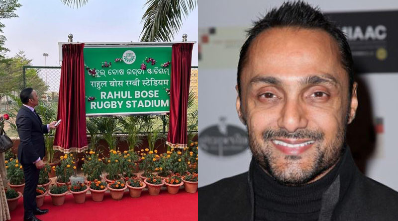Bollywood actor Rahul Bose unveiled a rugby stadium named after him in Odisha। Sangbad Pratidin