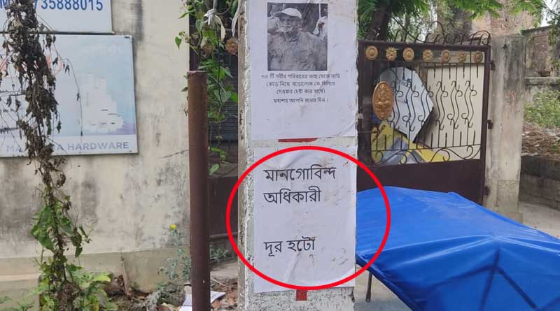 Go back poster against Bhatar TMC MLA, party could not identify accused | Sangbad Pratidin
