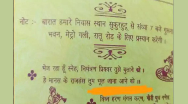Viral Wedding Card Tells Guests To Stay Home After Bizarre Printing Error | Sangbad Pratidin