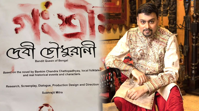 ‘দেবী চৌধুরানি’ ছবির কাজ বানচালের চেষ্টা! মুখ খুললেন পরিচালক শুভ্রজিৎ মিত্র