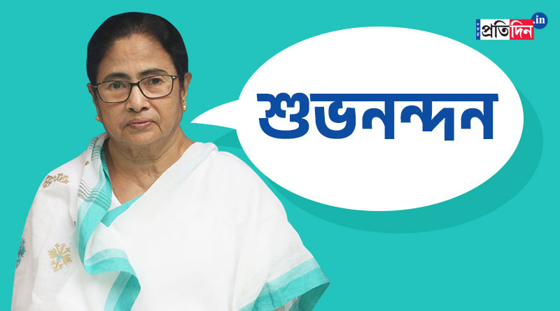 CM Mamata Banerjee coins new term 'Subhonandan' to send good wishes | Sangbad Pratidin