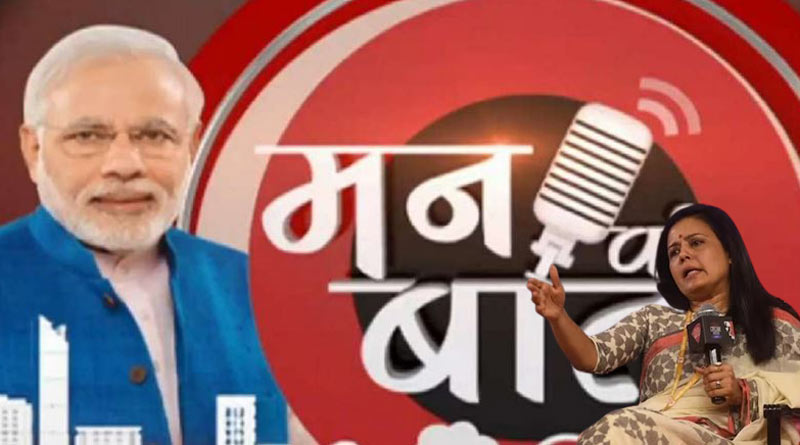 Never listened to 'monkey baat', asks TMC MP Mahua Moitra। Sangbad Pratidin