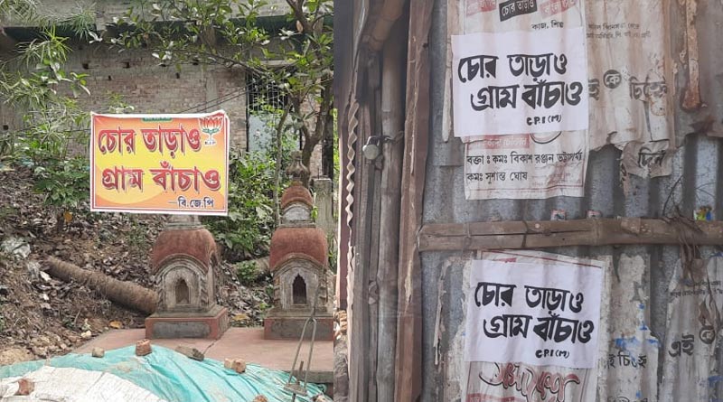 তৃণমূলকে আক্রমণ করতে একই পোস্টার সিপিএম-বিজেপির, পঞ্চায়েতে রাম-বাম জোটের ইঙ্গিত?