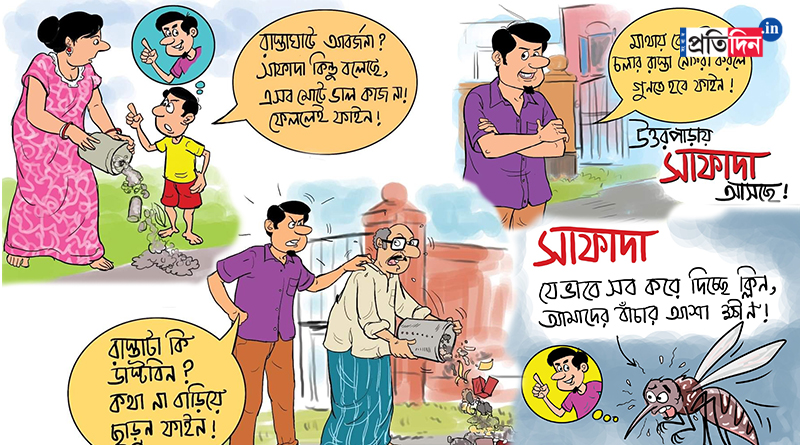 New cartoon character Safada to raise awareness on cleanliness at Uttarpara | Sangbad Pratidin