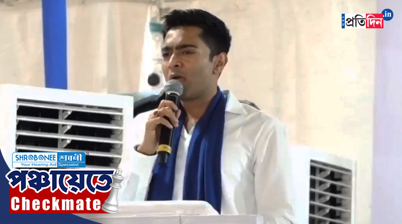 Panchayat Vote 2023: ‘বাংলাকে বঞ্চনা করলে দিল্লি অচল করে দেব’, হুঙ্কার অভিষেকের