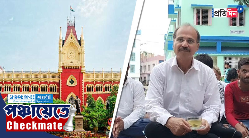 Panchayat Vote 2023: বড়ঞাকাণ্ডে হাই কোর্টে জয় অধীরের, সিআরপিএফের নিরাপত্তায় কংগ্রেস প্রার্থীদের B ফর্ম জমার নির্দেশ
