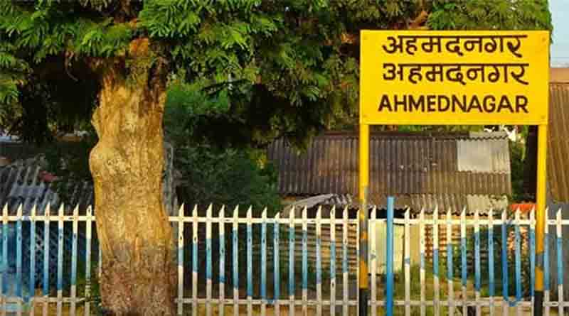 Maharashtra's Ahmednagar to be renamed as Ahilya Nagar now | Sangbad Pratidin