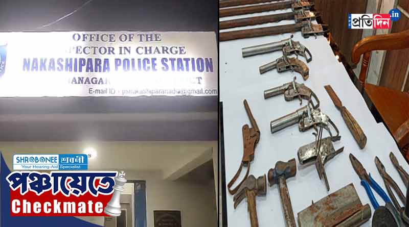 Panchayat Vote 2023: ভোটের আগে রাজ্যে অস্ত্র কারখানার পর্দাফাঁস, গ্রেপ্তার মূলচক্রী