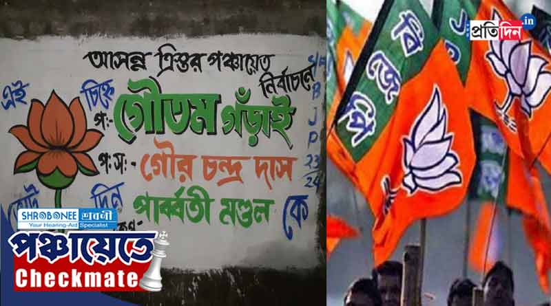 Panchayat Vote 2023: টাকার বিনিময়ে দলীয় টিকিট ‘বিক্রি’, জেলা বিজেপি কার্যালয়ে ধুন্ধুমার