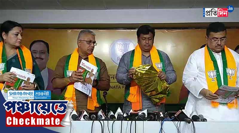 পঞ্চায়েতে সংকল্পপত্র প্রকাশ বিজেপির, ‘তৃণমূলের প্রধান প্রতিপক্ষ আমরাই’, দাবি সুকান্তর