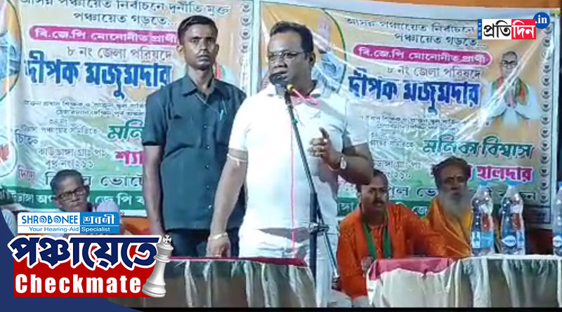 Panchayat Poll: ক্ষমতায় এলে পুলিশ দিয়ে এনকাউন্টার! তৃণমূলকে হুমকি বিজেপি বিধায়কের