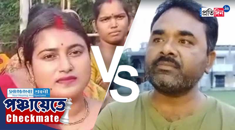 Panchayat Election: Family fighting polls, Habra man to face sister-in-law | Sangbad Pratidin