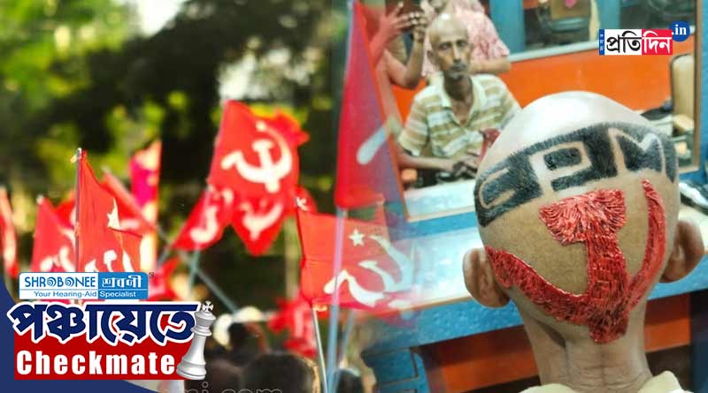 Panchayat Election: ভোটের আগে বিশেষ হেয়ার কাট, মাথায় কাস্তে-হাতুড়ি বানিয়ে ভাইরাল ভুবন!