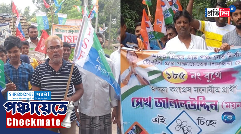 Panchayat Election 2023: Uncle ISF and Nephew TMC contesting in Deganga | Sangbad Pratidin