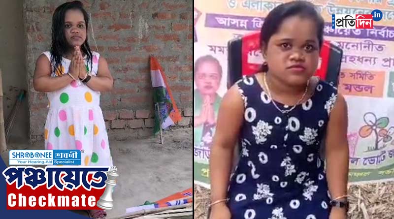 Panchayat Vote 2023: Dwarf woman is the youngest candidate of Panchayat Election in Hili | Sangbad Pratidin