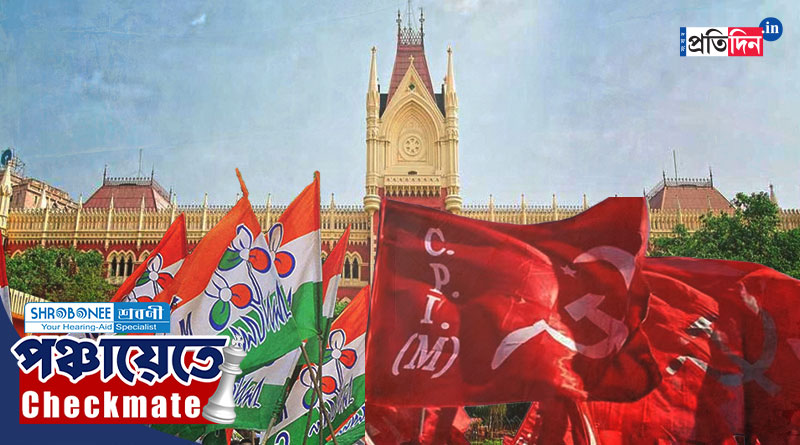 Panchayat Election: সৌদি আরবে বসে মিনাখাঁয় মনোনয়ন! TMC প্রার্থীর বিরুদ্ধে হাই কোর্টে সিপিএম