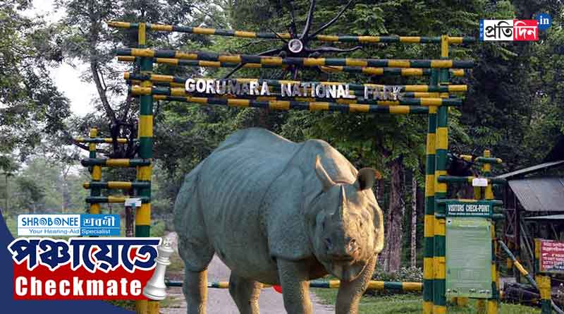 Panchayat Election 2023: ভোটের সুযোগে একশৃঙ্গ গণ্ডার পাচারের ছক! গরুমারা ও চাপরামারিতে জারি হাই অ্যালার্ট