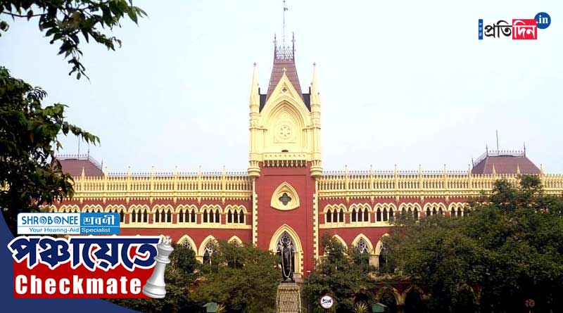 Panchayat Election: জাতীয় মানবাধিকার কমিশনের পর্যবেক্ষক নিয়োগের সিদ্ধান্ত খারিজ, আদালতে স্বস্তি রাজ্যের