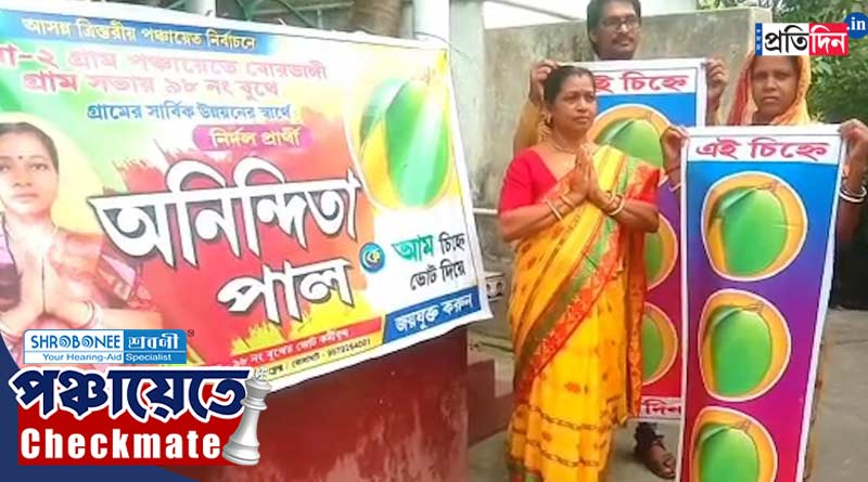 Panchayat Vote 2023: উলটপুরাণ! বিজেপিকে ঠেকাতে এই গ্রামে ‘মহাজোট’ সিপিএম-তৃণমূলের