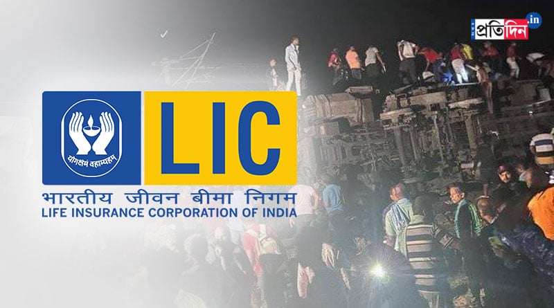 Coromandel Express Accident : LIC announces relaxations for victims of Odisha Train Tragedy । Sangbad Pratidin