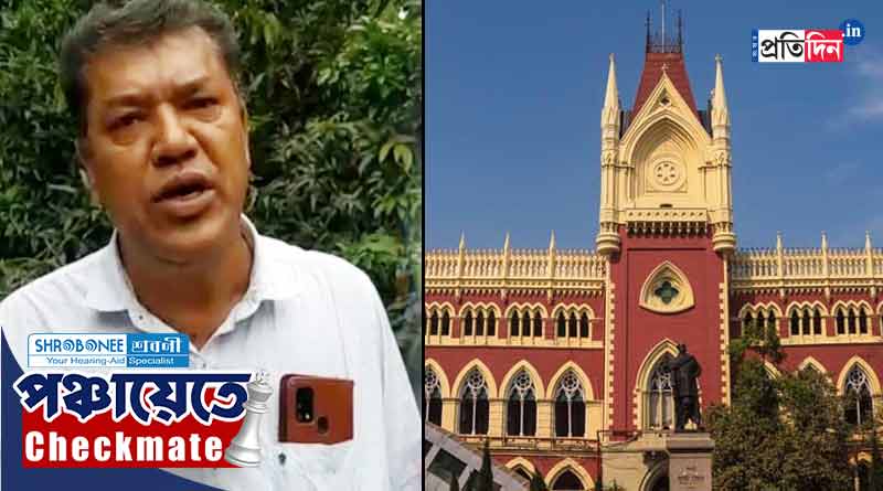 Bengal Panchayat Election: সৌদিতে বসে কীভাবে মিনাখায় মনোনয়ন? কমিশনের কাছে তদন্ত রিপোর্ট তলব হাই কোর্টের