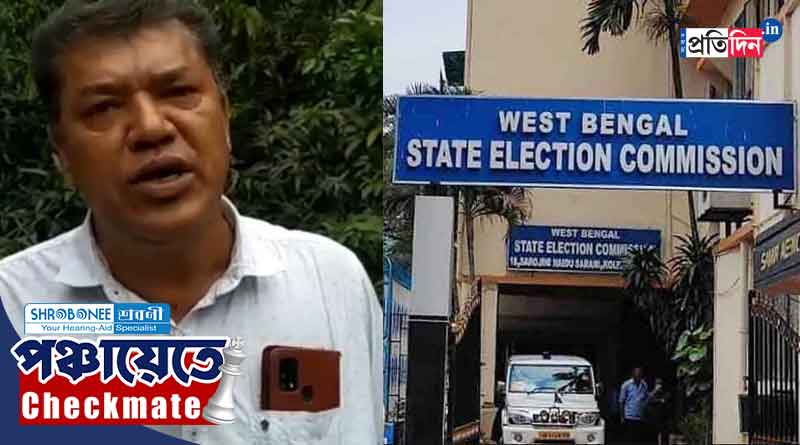 WB Panchayat Poll 2023: সৌদিতে বসে পঞ্চায়েত ভোটে TMC প্রার্থী, মনোনয়ন বাতিল করল কমিশন