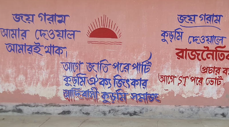 WB Panchayat Election: Adivasi Kurmi Samaj begins new campaign for making their candidates from political parties to withdraw nominations | Sangbad Pratidin