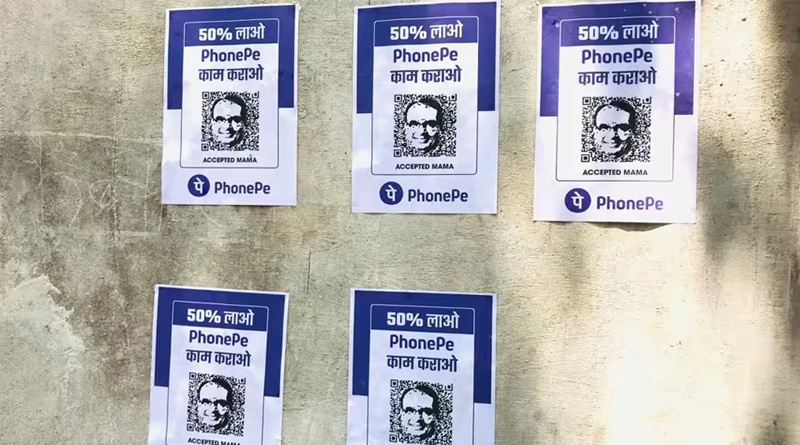 Now Congress's Poster Attack On Shivraj Singh Chouhan Draws and PhonePe Warning | Sangbad Pratidin