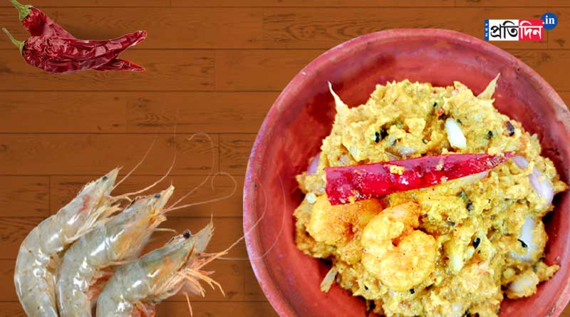 Tasty recipe of prawn bharta with masoor dal | Sangbad Pratidin