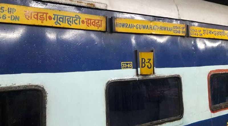 Saraighat Express pantograph broken, train service disrupted । Sangbad Pratidin