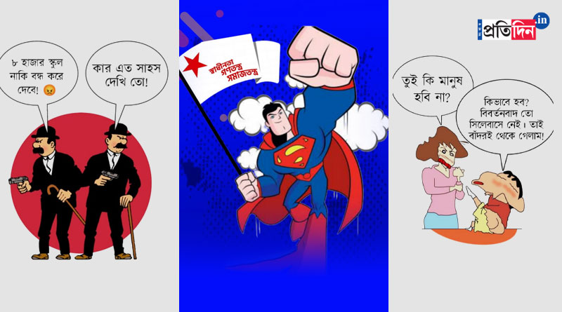 SFI to start campaign among school students with comics characters like Tintin, Professor Shanku and Feluda | Sangbad Pratidin