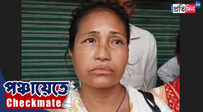Panchayat Poll: খুন হয়েছেন স্বামী, অর্ধসমাপ্ত কাজ শেষ করতে রাজনীতির ময়দানে নিহত পঞ্চায়েত সদস্যর স্ত্রী