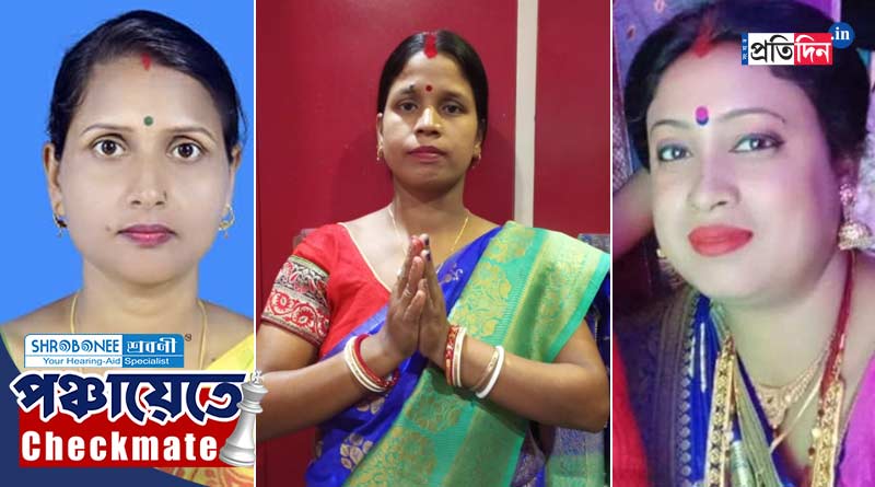 Panchayat Election 2023: Three sister-in-laws are fighting against each other from Falakata, Alipurduar | Sangbad Pratidin
