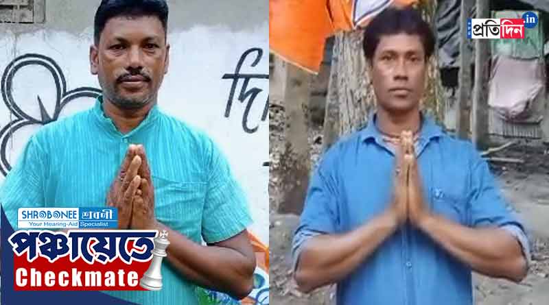 WB Panchayat Poll 2023: পরিবারের অন্দরেও রাজনৈতিক উত্তাপ, তৃণমূল-বিজেপির হয়ে ভোটযুদ্ধে দুই ভাই