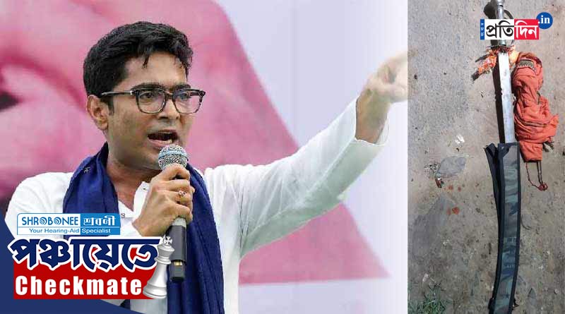 Panchayat Election: অভিষেকের সভাস্থলের কাছেই মিলল তলোয়ার-ছুরি, গেরুয়া গামছা, ব্যাপক শোরগোল পুরুলিয়ায়