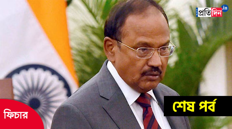 Ajit Doval spent 7 years in Pakistan while working for RAW। Sangbad Pratidin
