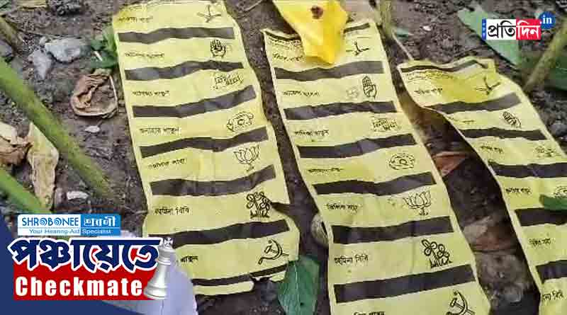 Panchayat Poll: Ballot papers seized from Nadia, Murshidabad | Sangbad Pratidin