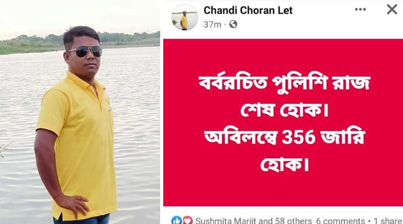 CPM leader's facebook post demanding to impose Article 356 in West Bengal | Sangbad Pratidin