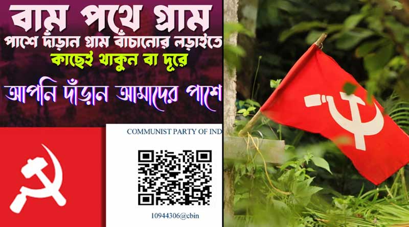 Panchayat Poll 2023: ডিজিটাল হচ্ছে CPM! এবার অনলাইনে চাঁদা সংগ্রহ শুরু করল দল