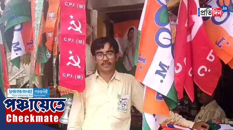 WB Panchayat Election 2023: তৃণমূল প্রার্থীর দোকানে বিকোচ্ছে বিরোধী দলের পতাকাও, ভোট আবহে জমাটি বিকিকিনি