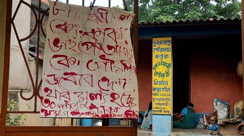‘আটটি বাড়ি নিল কে? কাকা-ভাইপো আবার কে’, আবাস যোজনা নিয়ে ইঙ্গিতপূর্ণ পোস্টারে চাঞ্চল্য