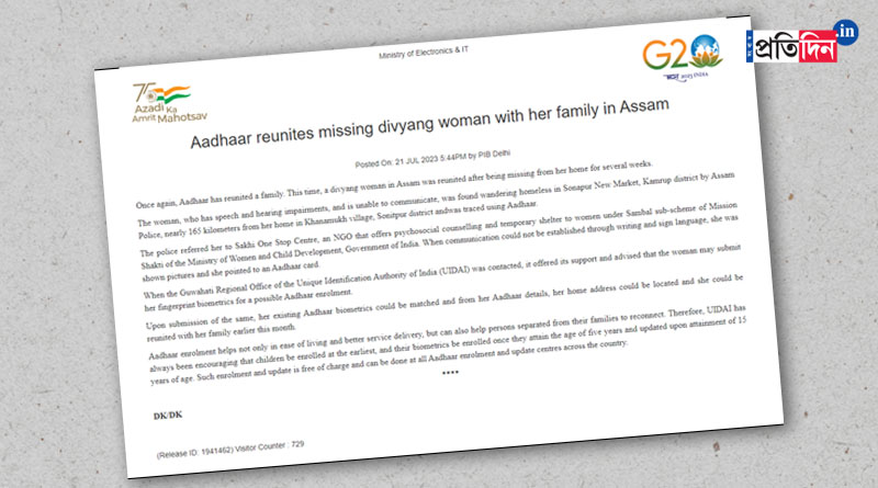 UIDAI: Aadhaar reunites missing divyang woman with her family in Assam