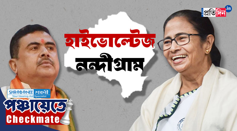 WB Panchayat polls: TMC leading in Nandigram ballot count | Sangbad Pratidin
