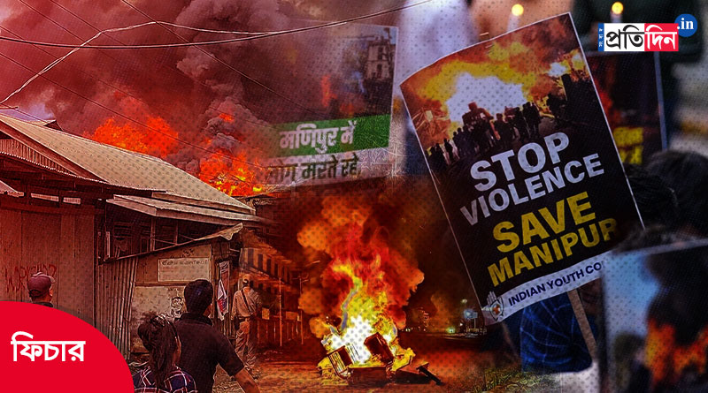 গৃহযুদ্ধে ছারখার মণিপুর, ‘চিত্রাঙ্গদার দেশে’ কীভাবে ফিরতে পারে শান্তি?