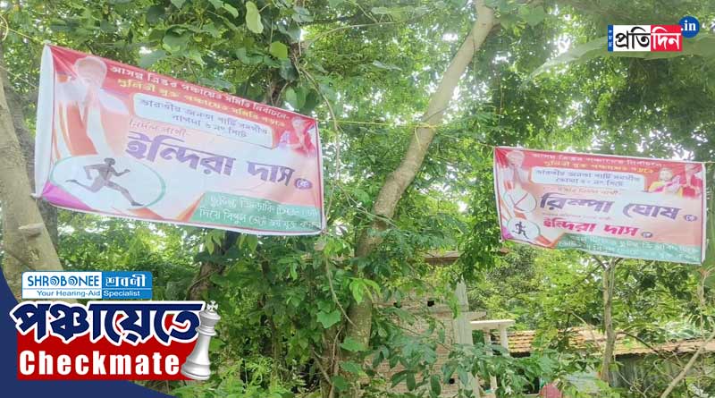 WB Panchayat Poll 2023: বিজেপি টিকিট না দেওয়ায় নির্দল, ব্যানারে মোদির ছবি! বনগাঁয় চরমে গেরুয়া শিবিরের কোন্দল