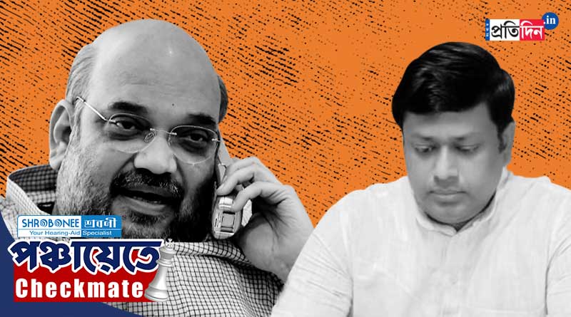 Panchayat Election 2023: Amit Shah dials Sukanta Majumdar | Sangbad Pratidin