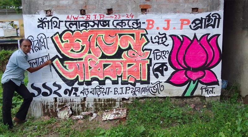 পঞ্চায়েত ভোটের আবহেই লোকসভার BJP প্রার্থী হলেন শুভেন্দু? দেওয়াল লিখন ঘিরে শোরগোল